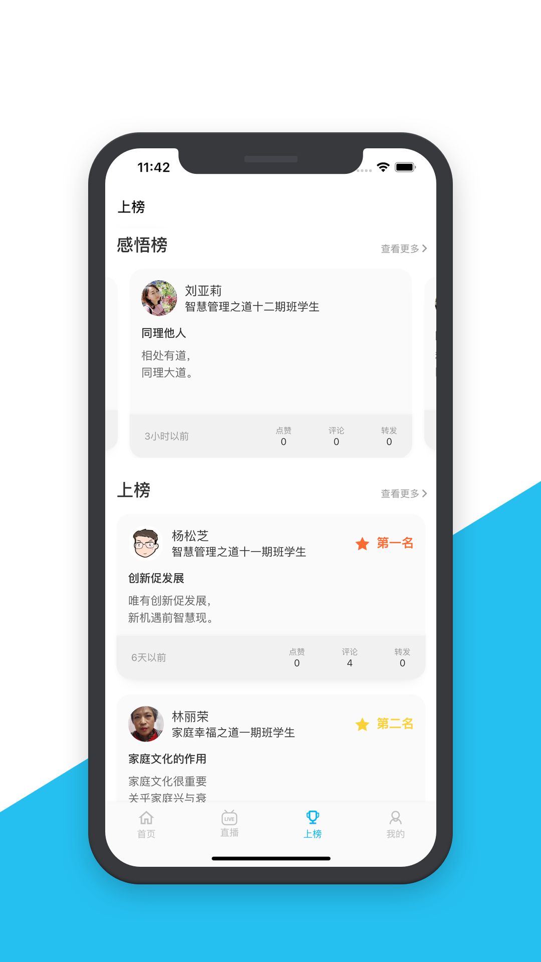 智慧之道截圖預(yù)覽