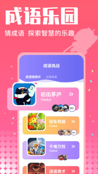 暢玩空間截圖