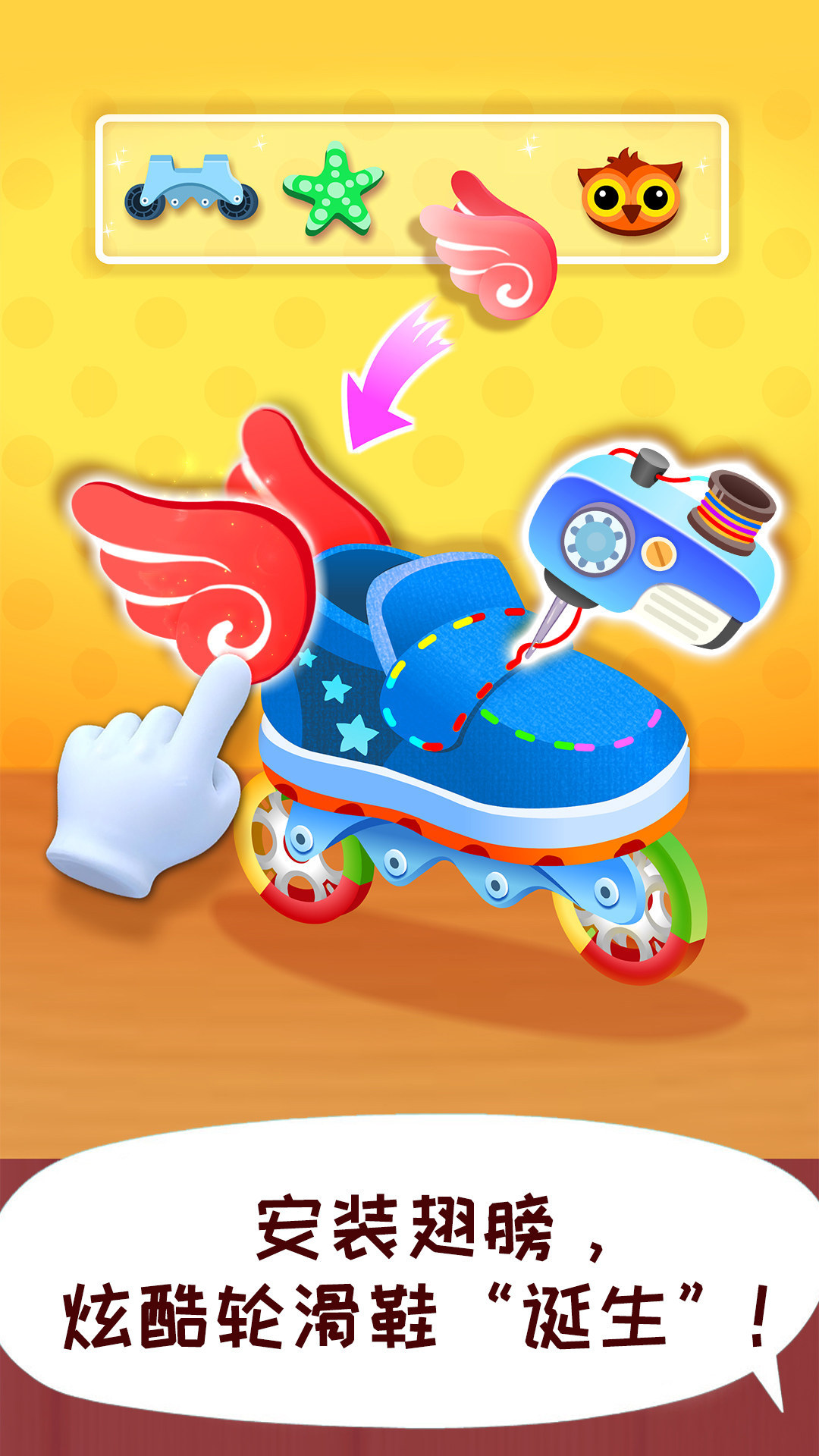 寶寶時(shí)尚設(shè)計(jì)師截圖預(yù)覽