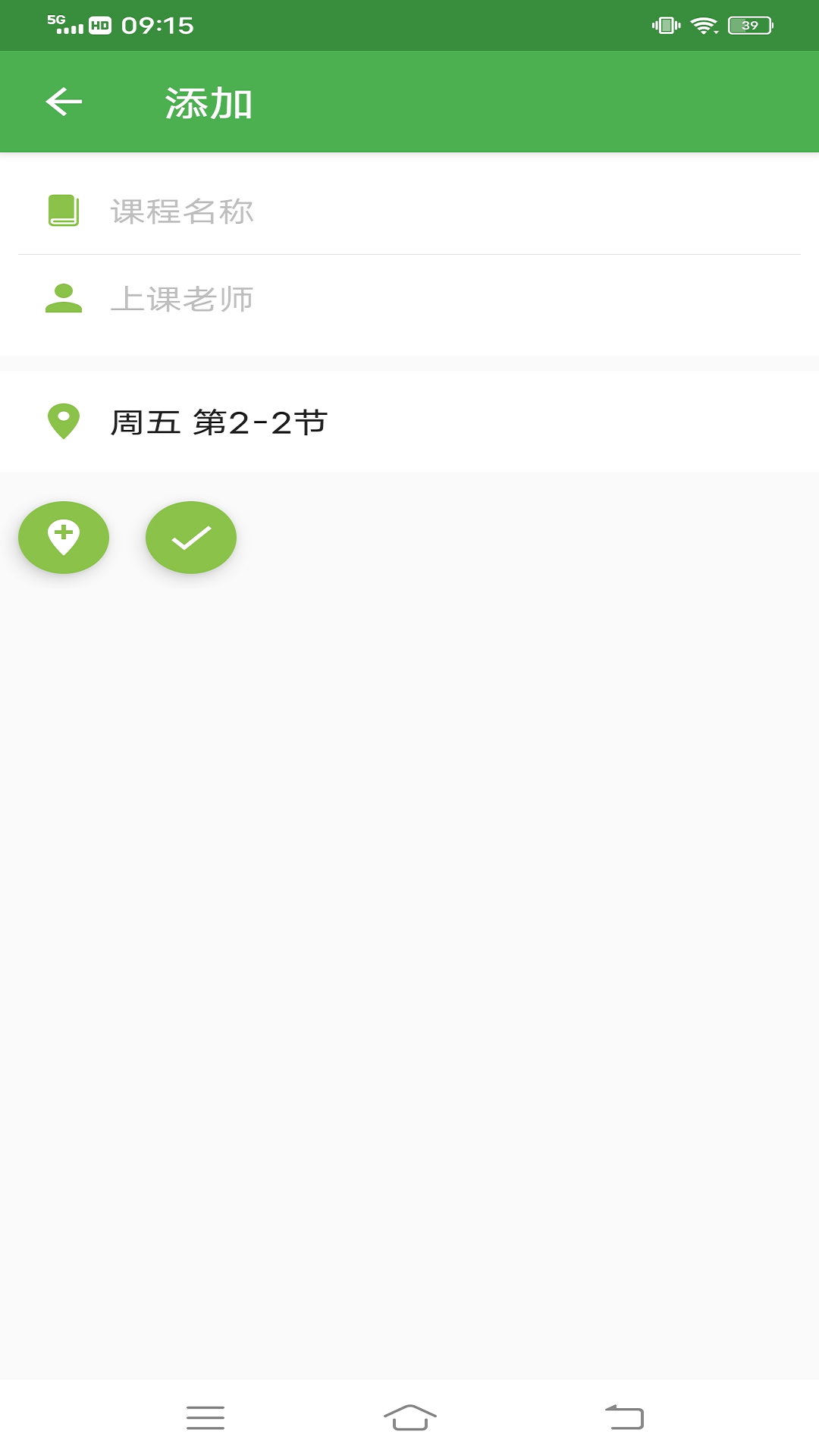 中青校園教育截圖預(yù)覽