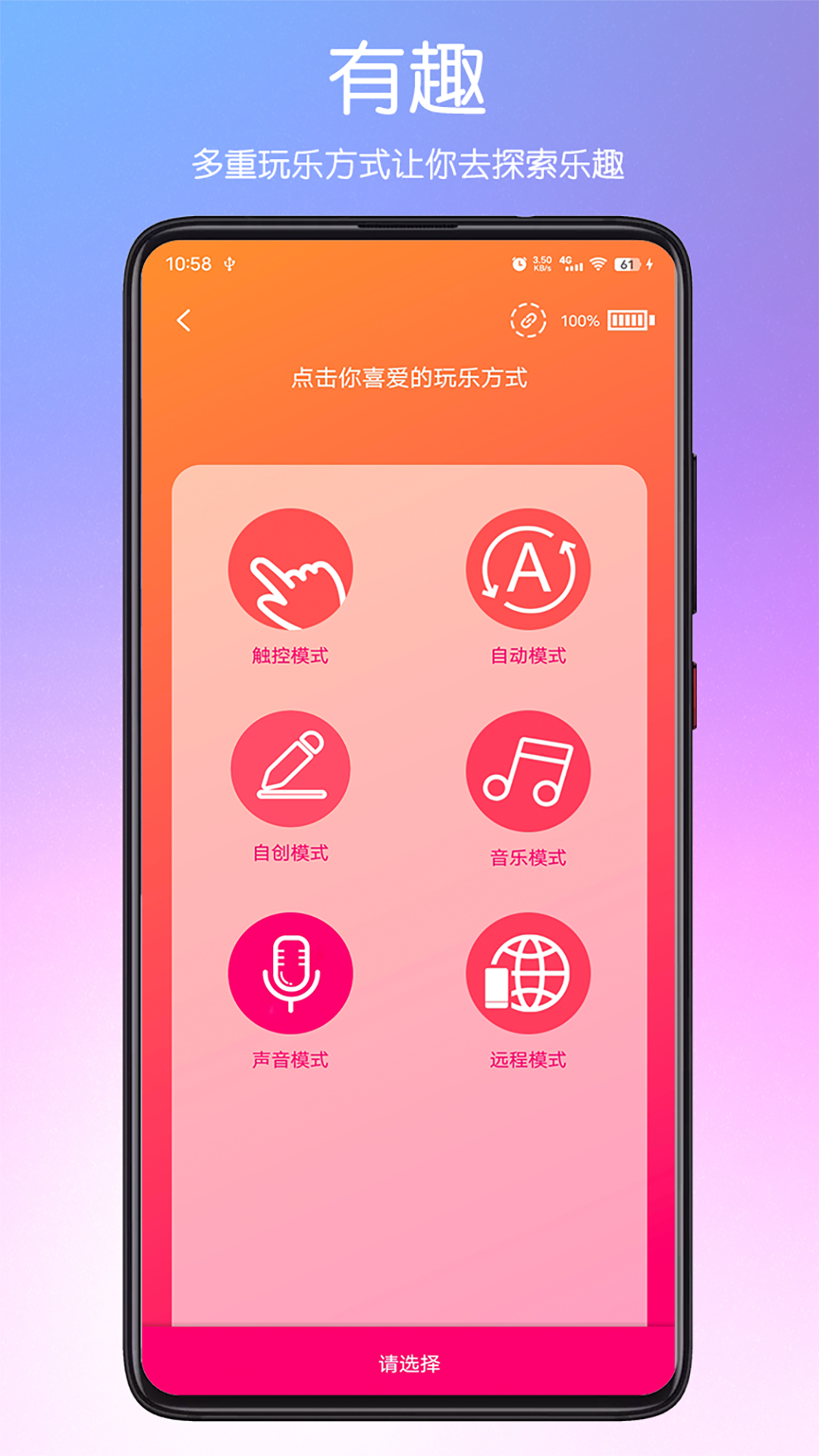 SVAKOM截图2