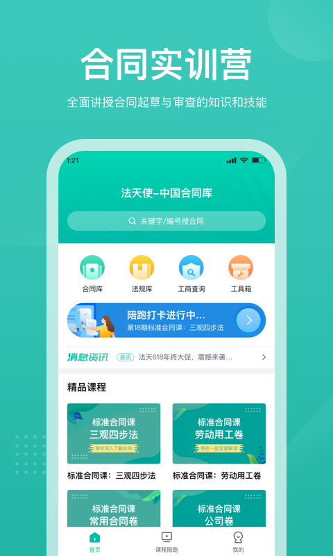 应用截图1预览