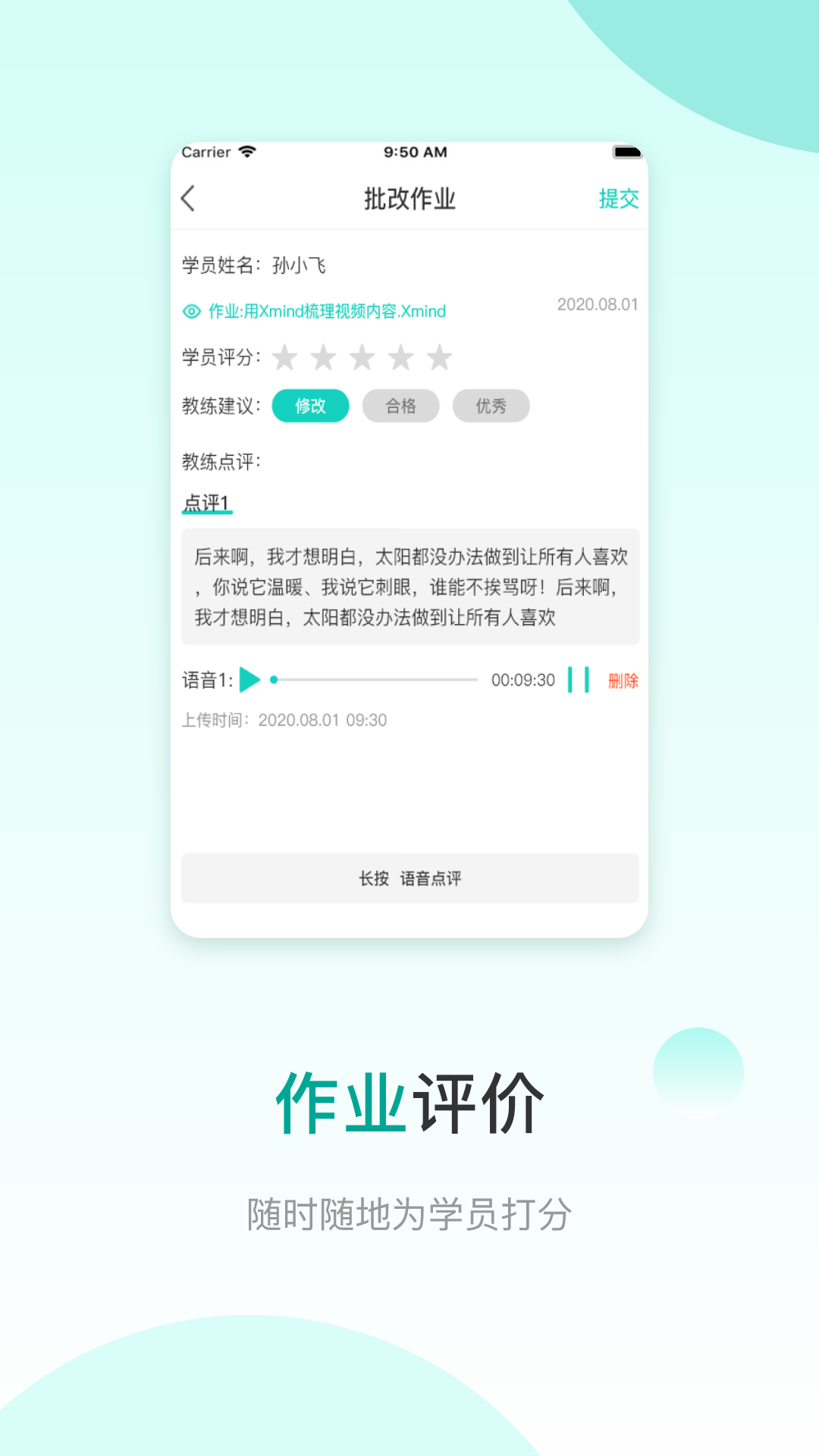 COE私塾教练截图3