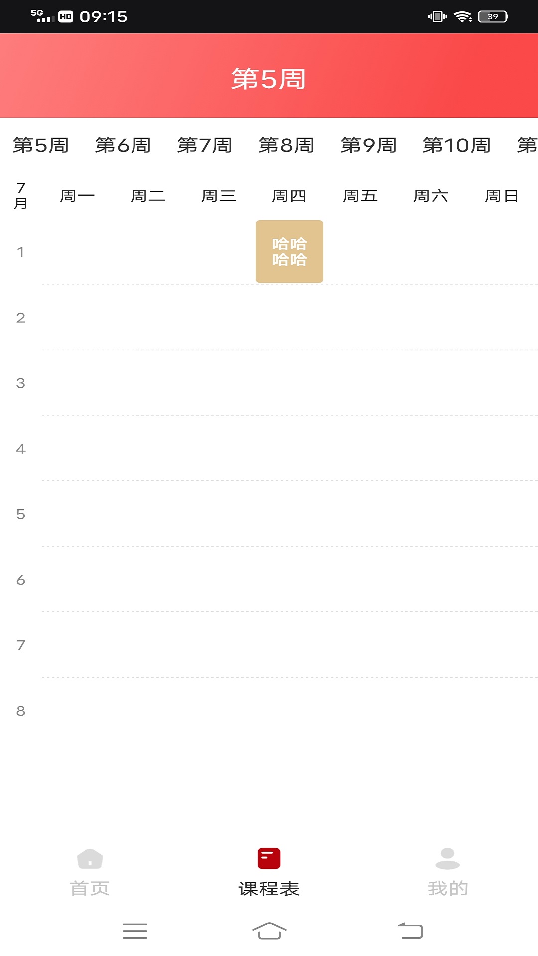 中青校園教育截圖預(yù)覽