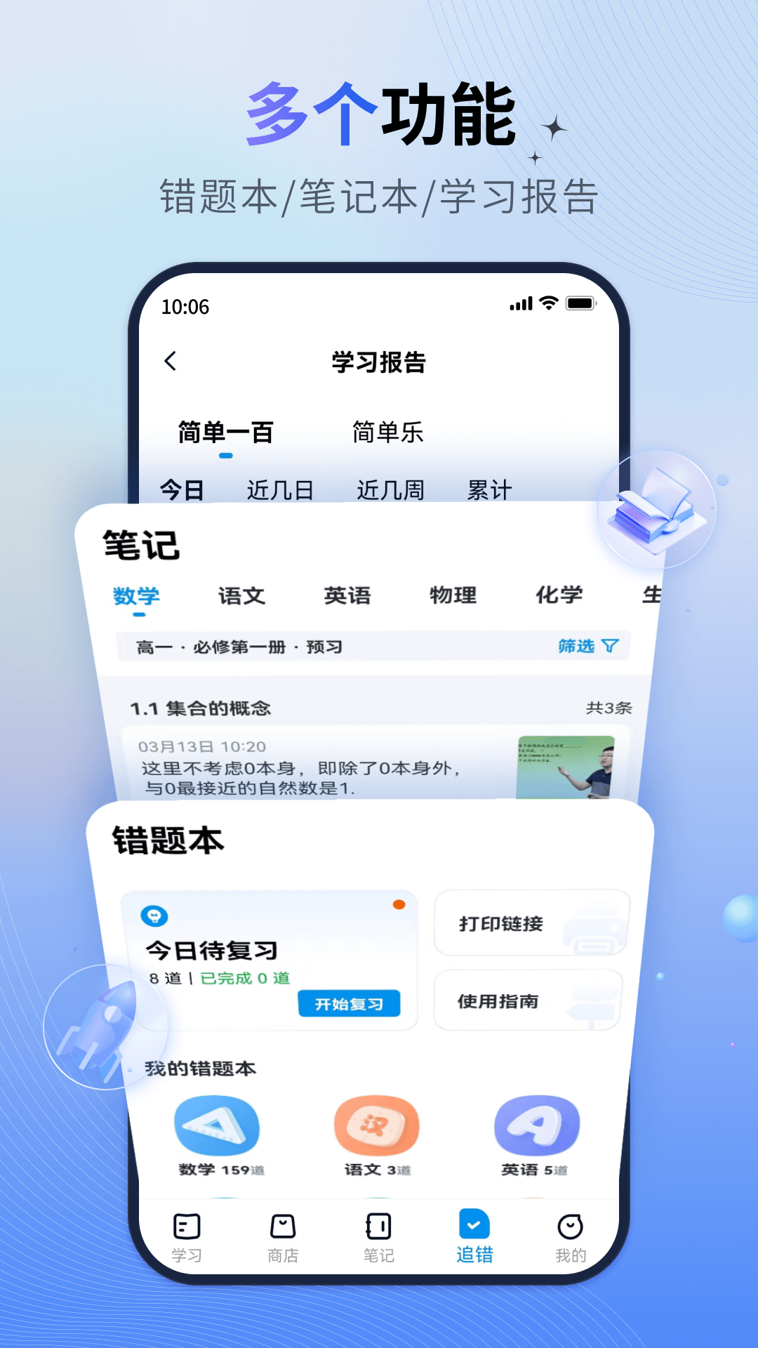 簡單一百截圖預(yù)覽