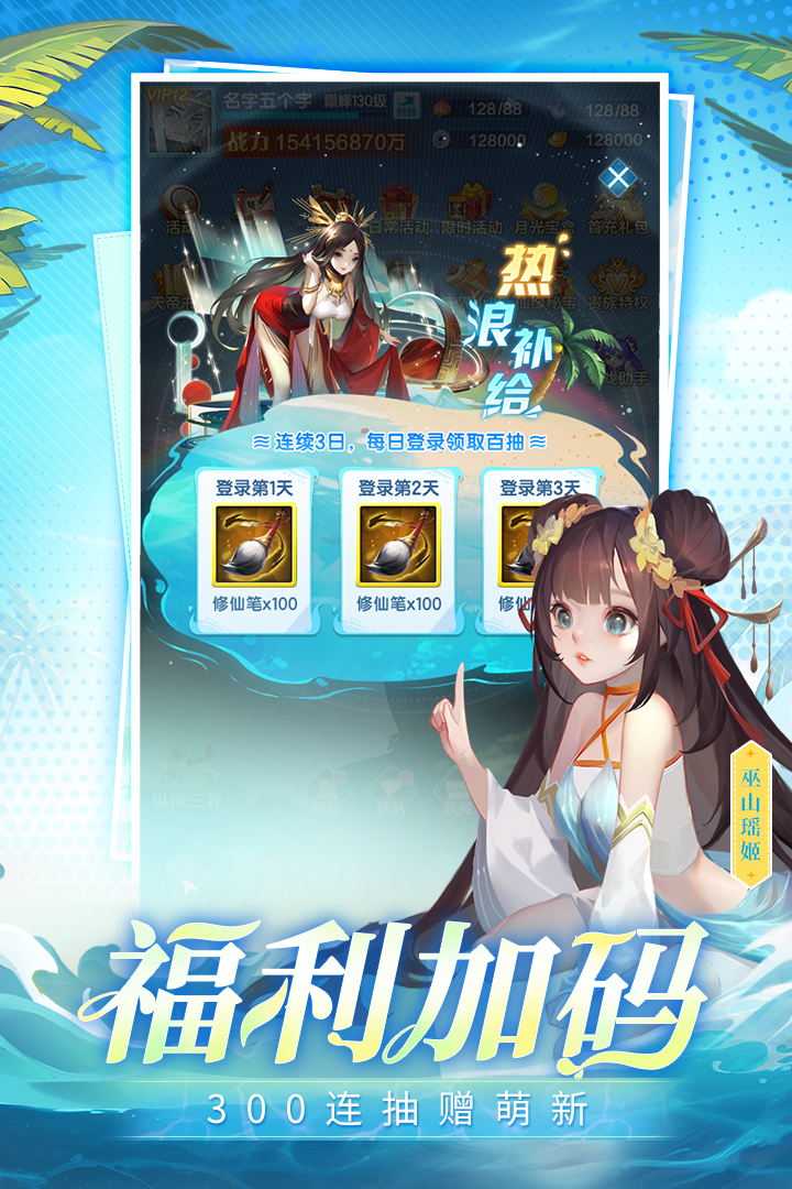 道友請(qǐng)留步截圖預(yù)覽