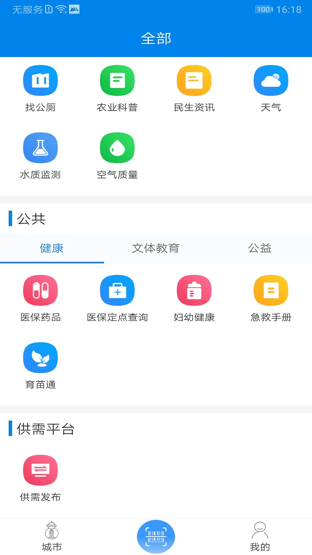 应用截图3预览