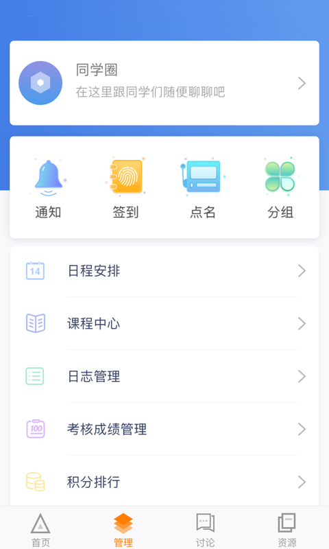 师训宝管理端截图3