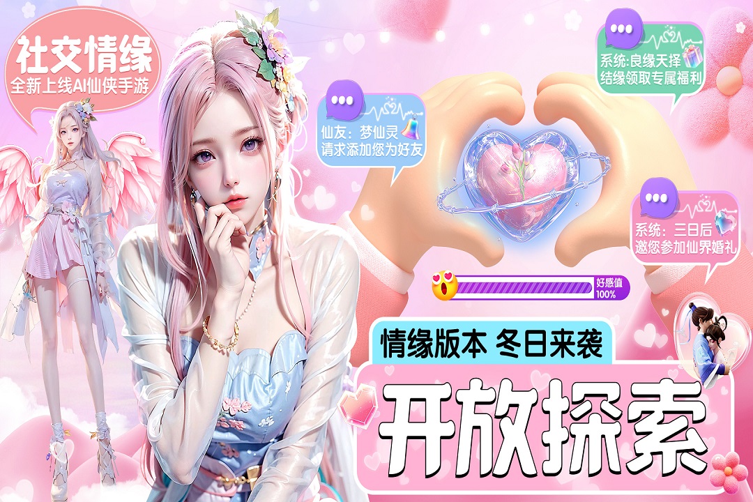 仙圣奇緣截圖預(yù)覽