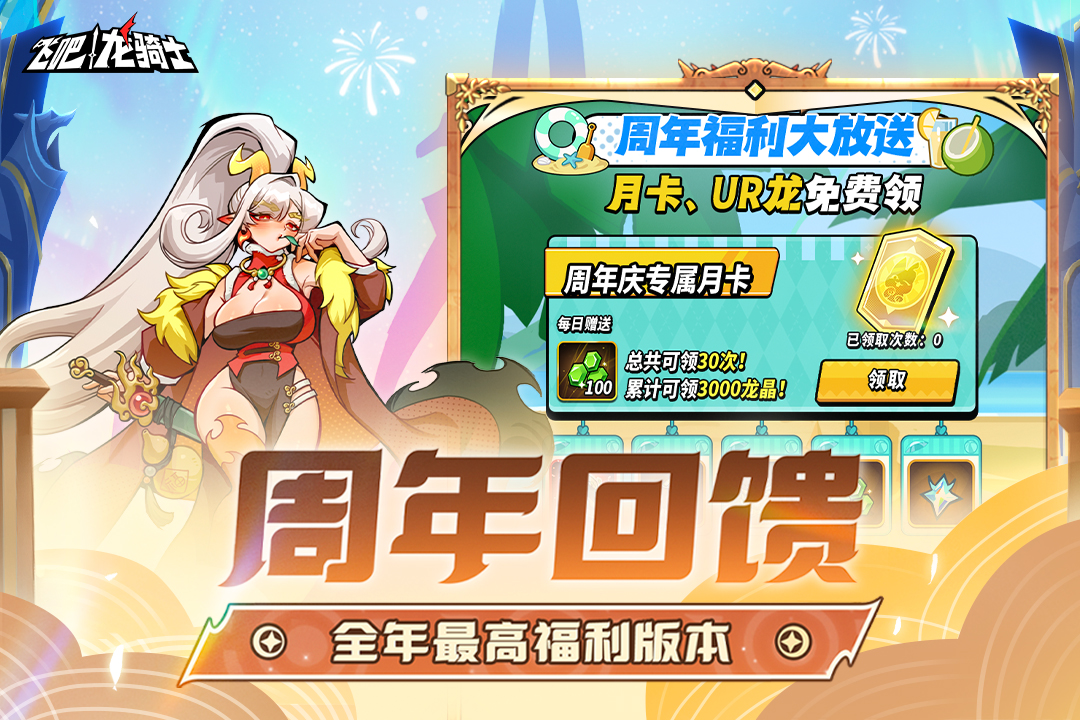 飛吧龍騎士截圖預(yù)覽