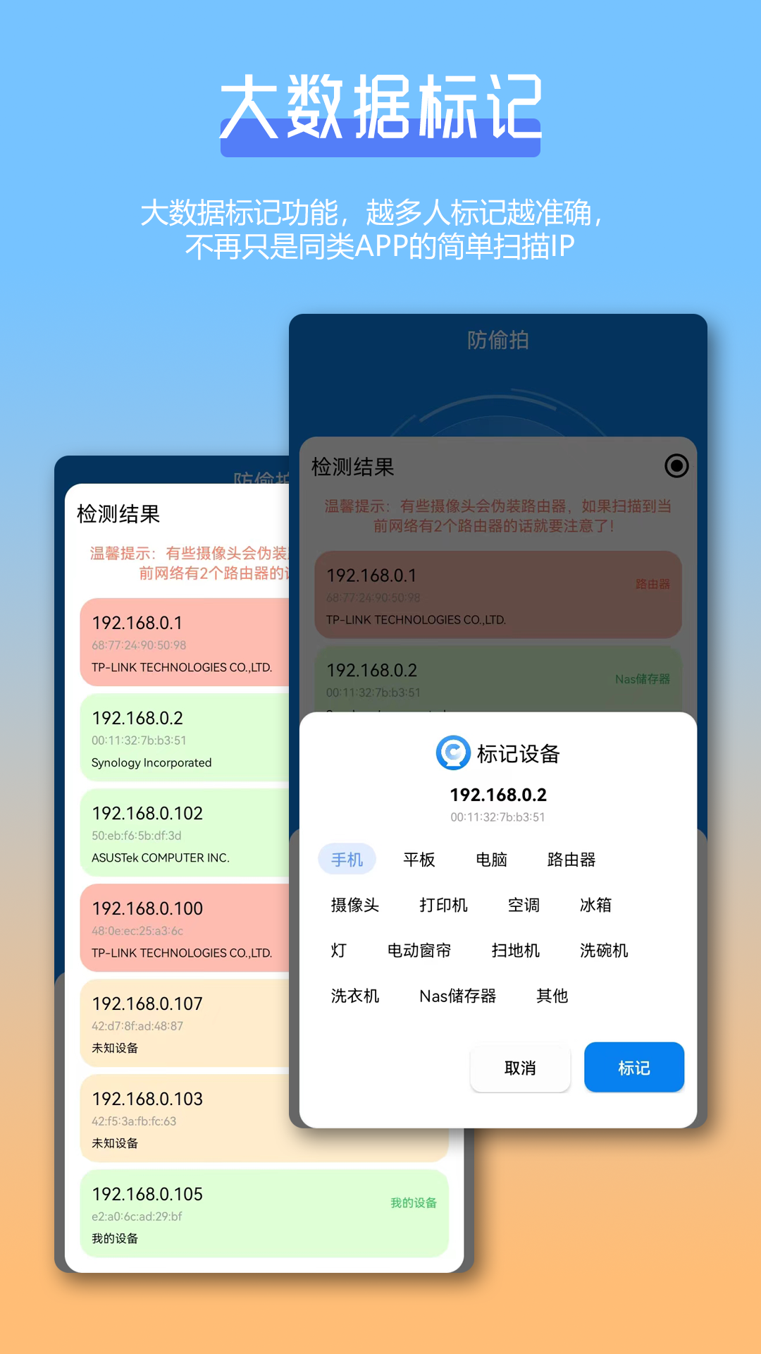 防偷拍针孔摄像头检测Camv1.0.1截图4