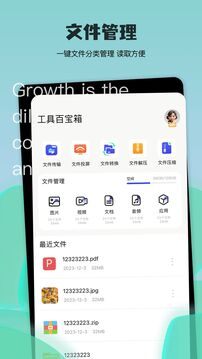 提瓦特助手截圖