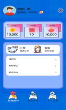 嘎嘎歡樂截圖