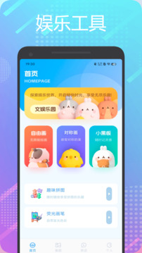 196盒子截圖