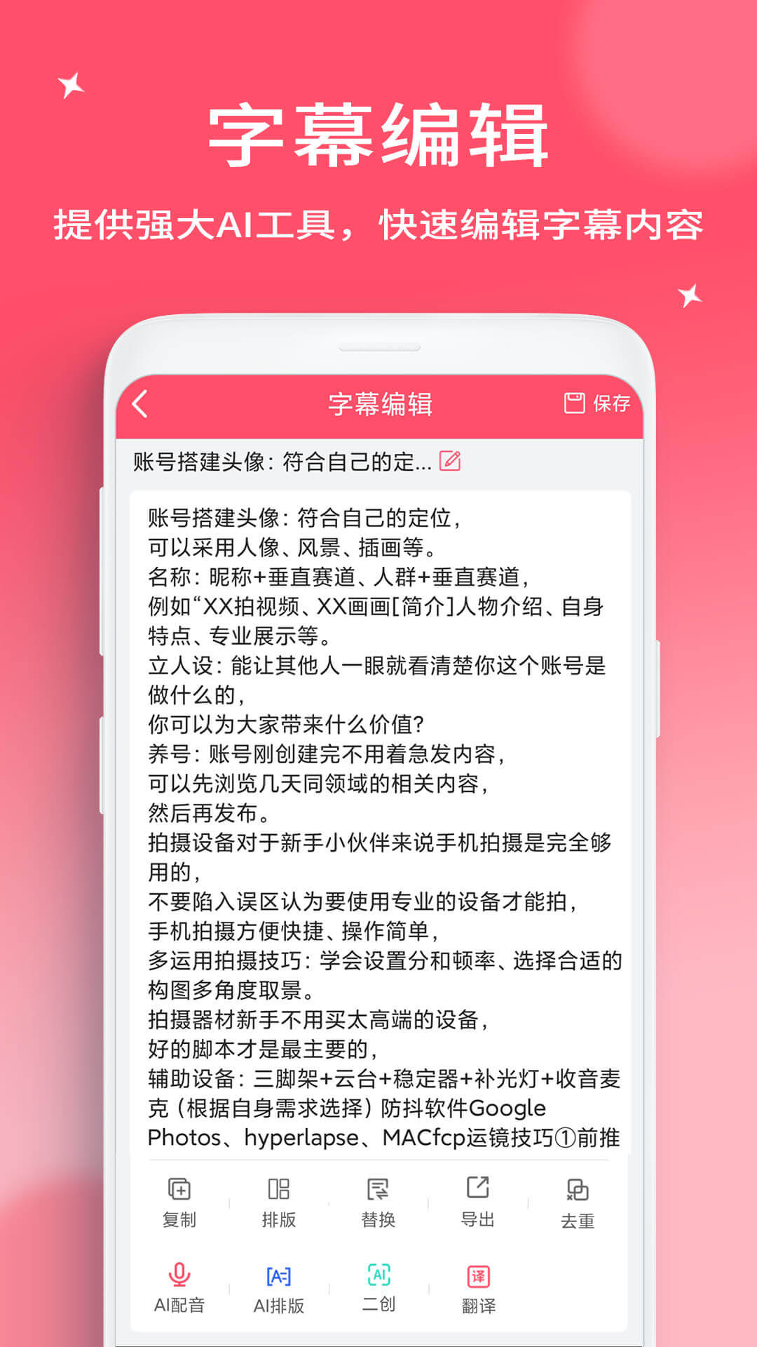 字幕提取器截图2