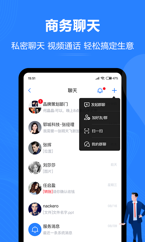 汇智能通截图4