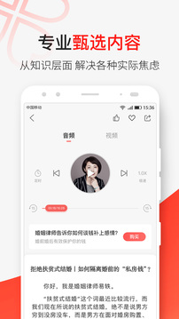 天下女人研习社截图