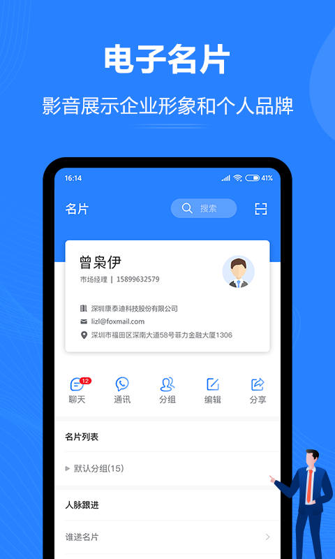 汇智能通截图2