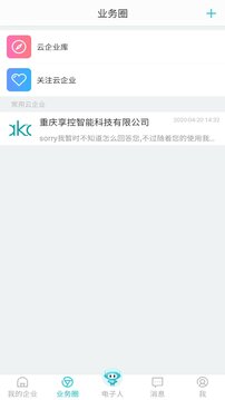 電子人截圖
