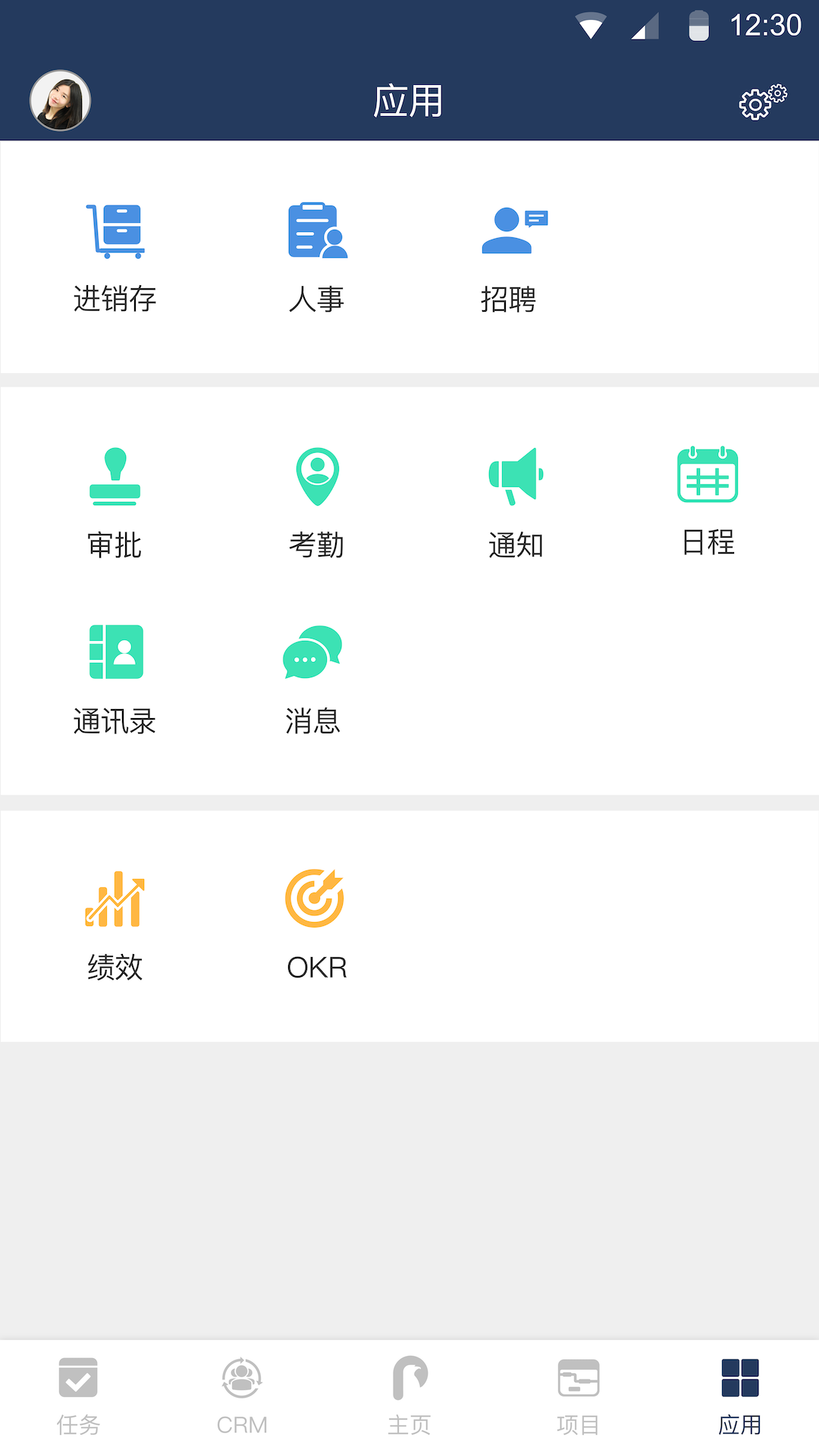 大管加v8.8.3截图1