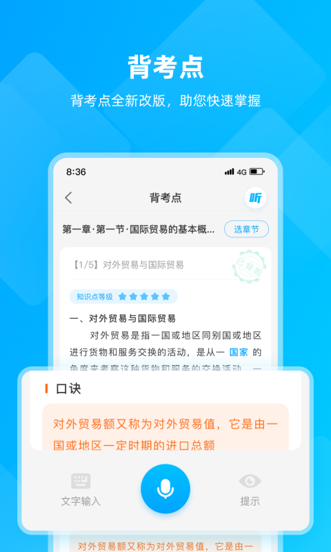 汇学邦截图5