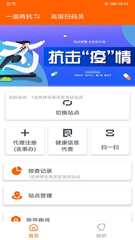 码上行动截图2