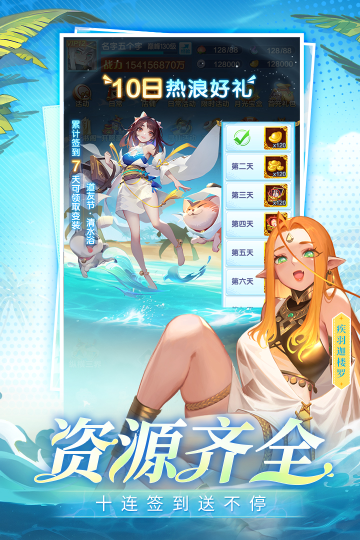 道友請(qǐng)留步截圖預(yù)覽