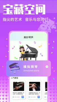 暢玩空間截圖
