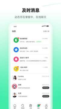 活動行截圖