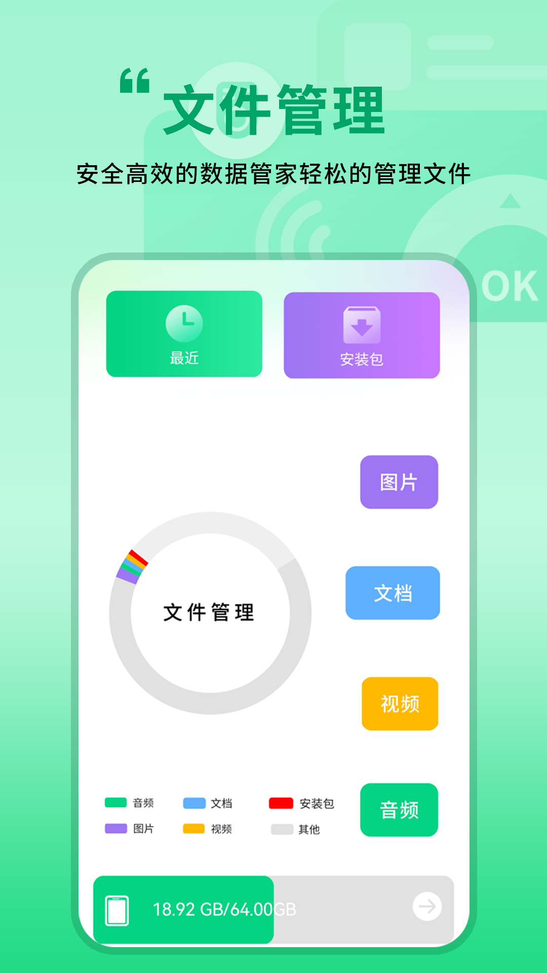 萬能無線遙控器截圖預覽