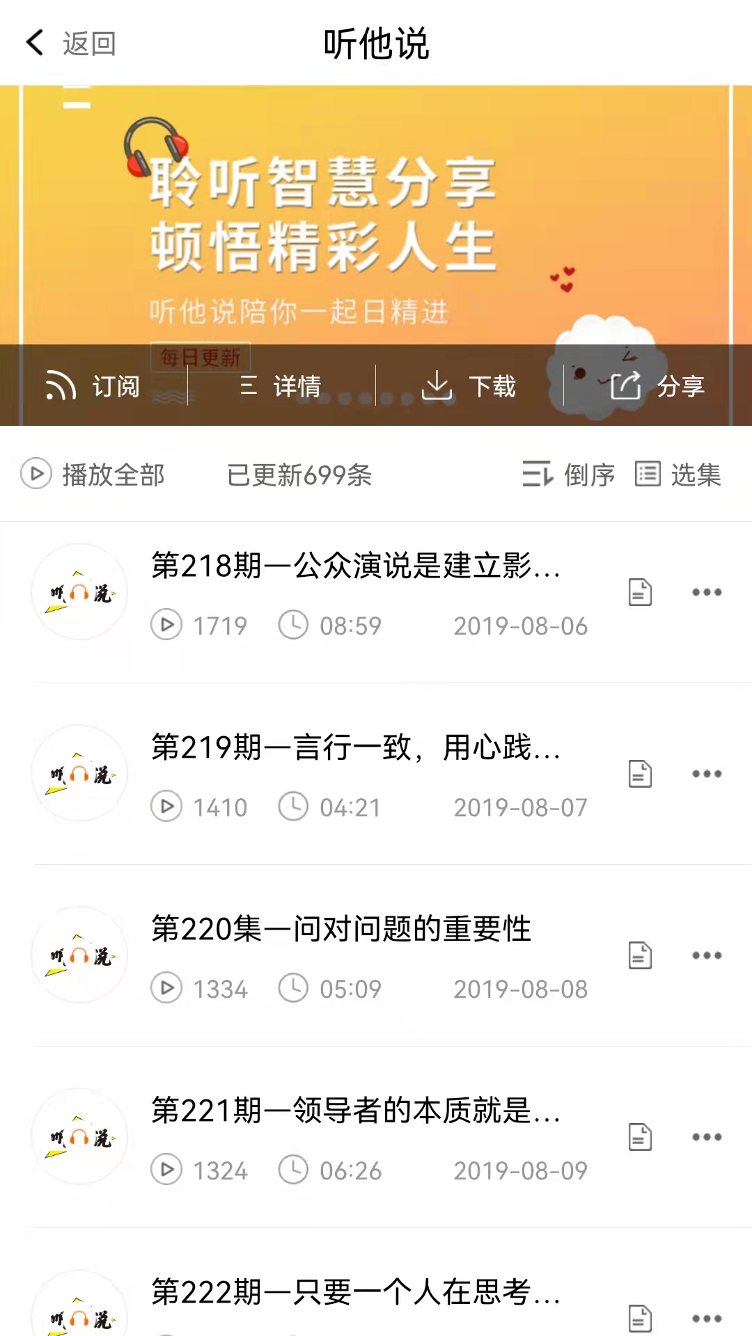 巨海商学院截图2