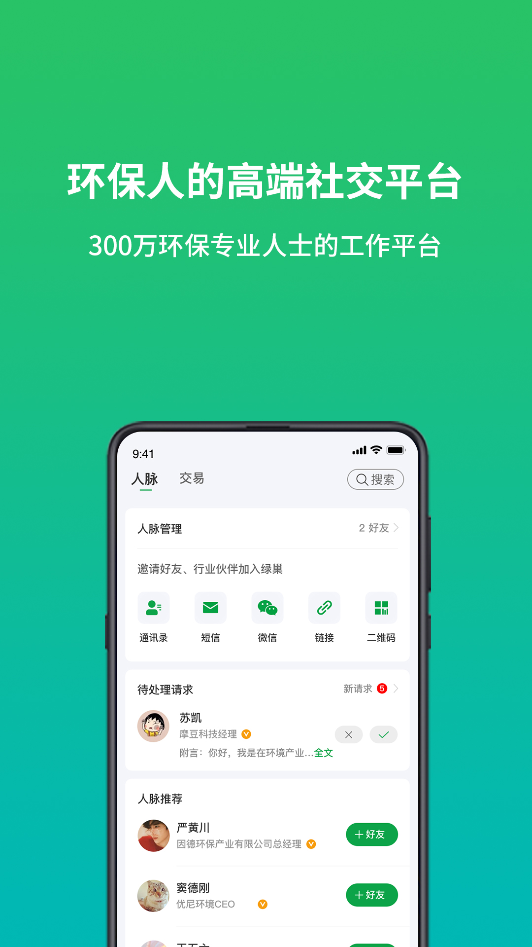 应用截图3预览