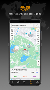 指南針截圖