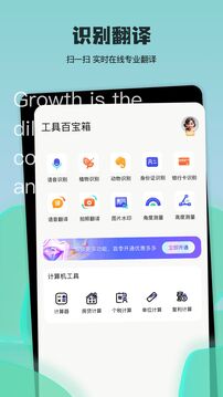 提瓦特助手截圖