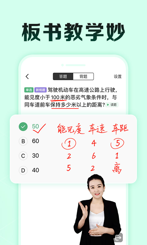 驾校一点通极速版v16.0.0截图3