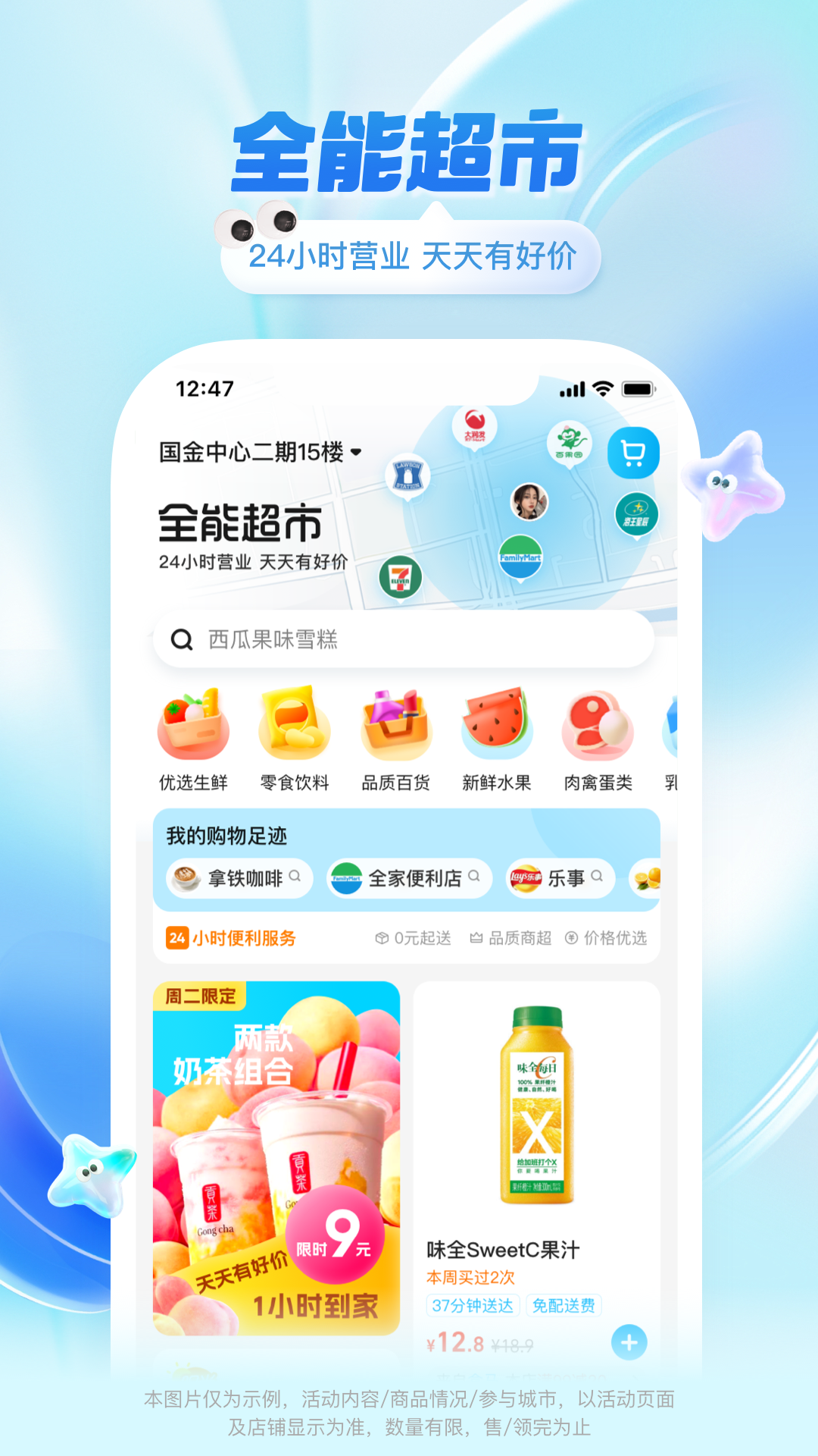 饿了么v11.14.8截图1