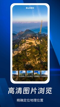 奧維3D全景地圖截圖