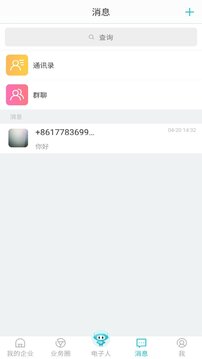 電子人截圖