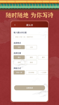 詩歌本截圖