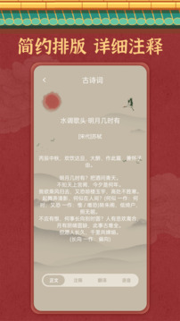 詩歌本截圖