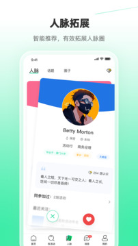 活動行截圖