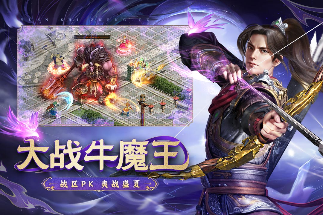 原始征途截圖預(yù)覽