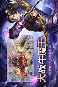 原始征途截圖