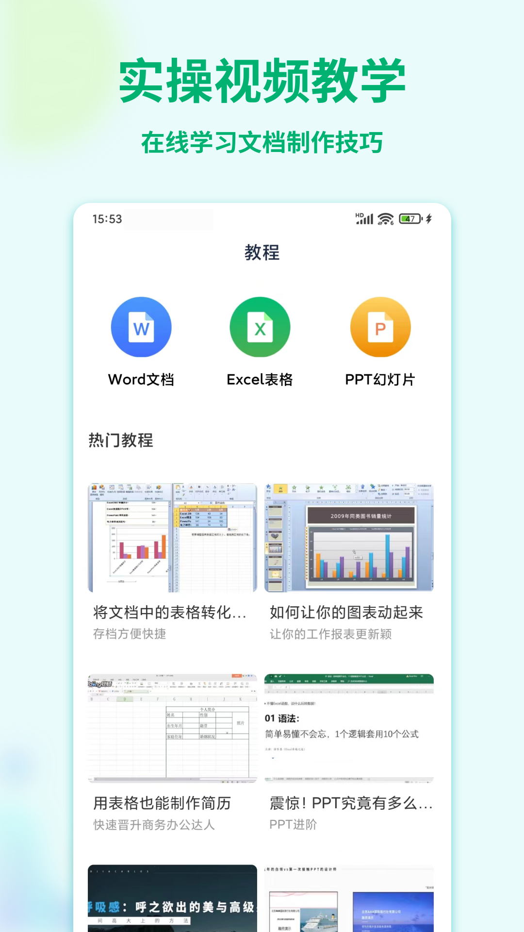 Word文档编辑手机版v1.6.2截图2