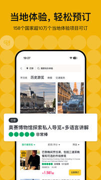 Tripadvisor貓途鷹截圖