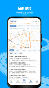交管12123截圖