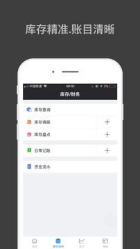 哈凡進銷存截圖