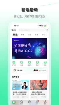 活動行截圖