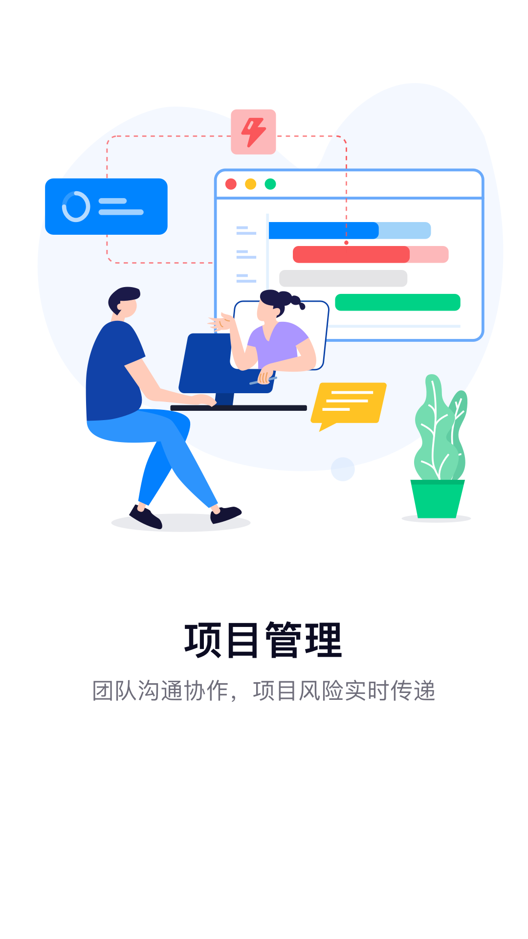 智办事截图3