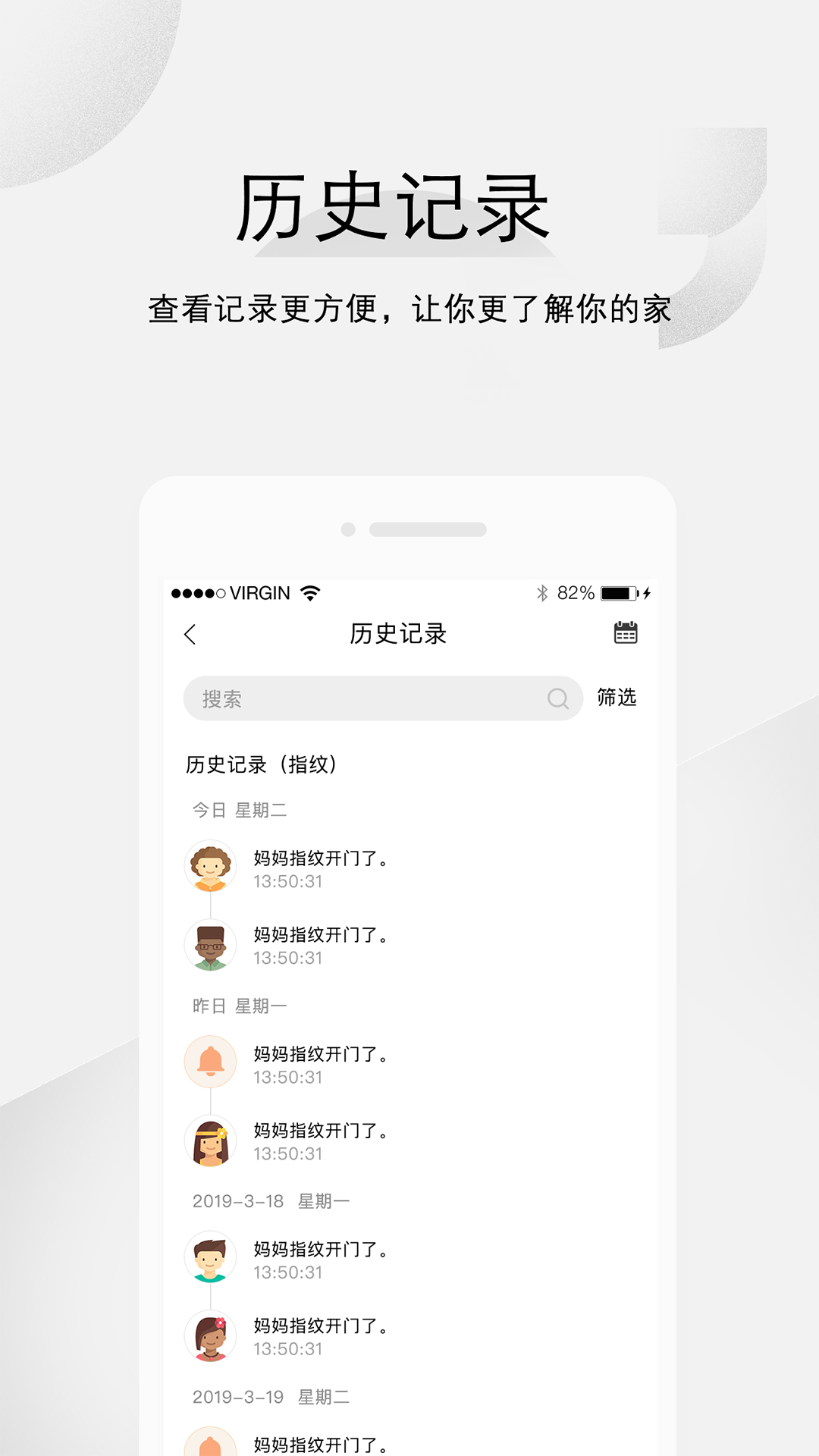 汇泰龙云锁截图3